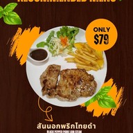 เมนูของร้าน สเต็ก 3 แสบ สาขาตลาดบางศรีเมือง นนทบุรี