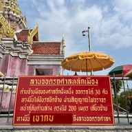 ศาลหลักเมืองนครสวรรค์