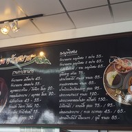 เมนู ข้าวแกงครัวสยาม  ปั๊มปตท.สำเร็จพัฒนา