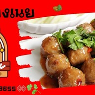 เจ๊ปอ ลูกชิ้นย่่างเนย บางพระ