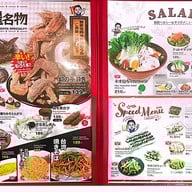 เมนู Sekai No Yamachan Ari FEAST Ratchakru