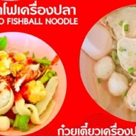 ฟู่เย็นตาโฟ สาขานิมมานห์