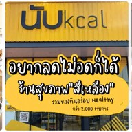 nubkcal ราชพฤกษ์