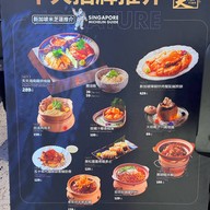 Tian Tian Hainanese Chicken Rice New Town Plaza Phase 3