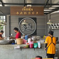 บรรยากาศ ก๋วยเตี๋ยวเนื้อนายหมี ราชพฤกษ์ ปากเกร็ด