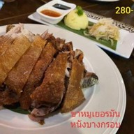 SAME SAME By Chef Bob