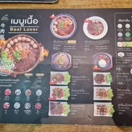 เตี๋ยว สาขาเชียงใหม่ รอปิดระบบ