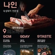 9 Korean Restaurant 9Nine Korean Restaurant
