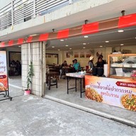 ก๋วยเตี๋ยวต้มยำกากหมูสูตรโบราณ เซ็นโทซ่าศรีจันทร์ ขอนแก่น ขอนแก่น