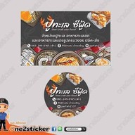 ปูทะเลซีฟู้ด sea crab seafood 🦀