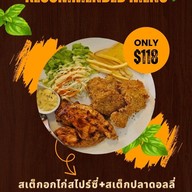 เมนูของร้าน สเต็ก 3 แสบ สาขาตลาดบางศรีเมือง นนทบุรี