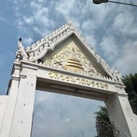 วัดวรนาถบรรพต (เขากบ)