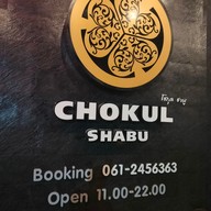 เมนู CHOKUL GO โชกุล ชาบู