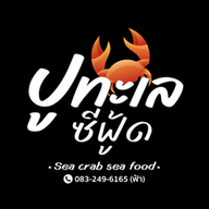 ปูทะเลซีฟู้ด sea crab seafood 🦀