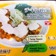 เมนู Sekai No Yamachan Ari FEAST Ratchakru