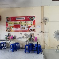 เมนู เก้าแสนโภชนา