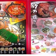 เมนู Sekai No Yamachan Ari FEAST Ratchakru