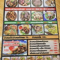 เมนู ก๋วยเตี๋ยวเนื้อนายหมี ราชพฤกษ์ ปากเกร็ด