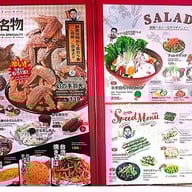 เมนู Sekai No Yamachan Ari FEAST Ratchakru