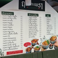 ไม่ใช้ ดินแดง