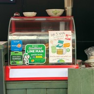 ไม่ใช้ ดินแดง