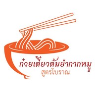 ก๋วยเตี๋ยวต้มยำกากหมูสูตรโบราณ เซ็นโทซ่าศรีจันทร์ ขอนแก่น ขอนแก่น