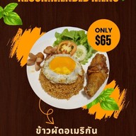 เมนูของร้าน สเต็ก 3 แสบ สาขาตลาดบางศรีเมือง นนทบุรี