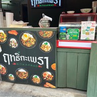 ไม่ใช้ ดินแดง