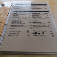 เมนู เชย เมืองคร