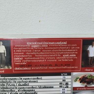 เมนู เหลาะงาทิ้น ข้าวหน้าไก่ ซอยพระรามเก้า 41