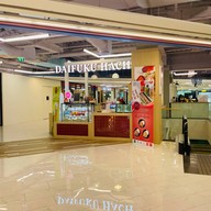 Daifuku hachi ศรีนครินทร์40