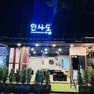 insa-dongร้านอาหารเกาหลี(แยกกองทราย) อินซาดง