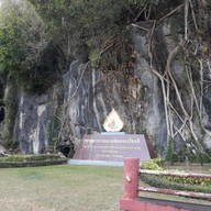 บรรยากาศ สวนสาธารณะเขาโต๊ะพญาวัง