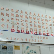 เมนู 新興棧食家 Sun Hing Chang Restaurant