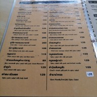 เมนู เชย เมืองคร