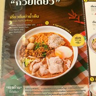 ก๋วยเตี๋ยวเตาถ่านออนเซ็น อารีย์