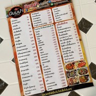 นิยมยำ นนทบุรี-สนามบินน้ำ