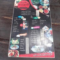 เมนู ขนมจีนเส้นสดสวนลุงลี