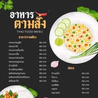ครัวธนียา