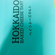 Hokkaido Baked Cheese Tart Seacon Square Srinagarindra