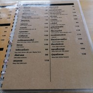 เมนู เชย เมืองคร