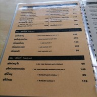 เมนู เชย เมืองคร