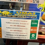 UMAI TAKOYAKI (ทาโกะยากิ) - สาขา 2 ริมน้ำ