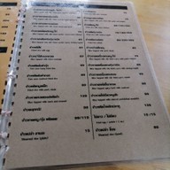 เมนู เชย เมืองคร