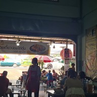 บรรยากาศ ร้านก๋วยเตี๋ยวไก่ฉีกคุณประนอม หน้าวัดพนมยงค์