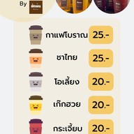 เมนู ตั้งต้น ก๋วยเตี๋ยวหมูตุ๋น-เนื้อตุ๋น ลำลูกกา คลอง3