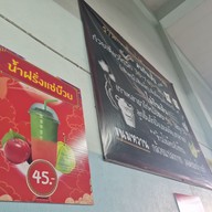 เมนู ร้านก๋วยเตี๋ยวไก่ฉีกคุณประนอม หน้าวัดพนมยงค์
