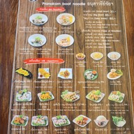 ก๋วยเตี๋ยวเรือพระนคร บิ๊กซีวงศ์สว่าง