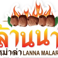 กำกิ๋นเหนือ อาหารเหนือ อาหารตามสั่ง นิพัทธ์สงเคราะห์1ซอย25