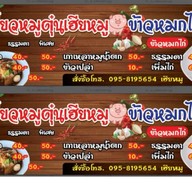 หมูปิ้งนมสด By.ต๊าวอ้วน🥰
